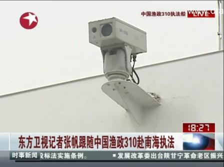 山東神戎助力中國先進漁政船南海執法